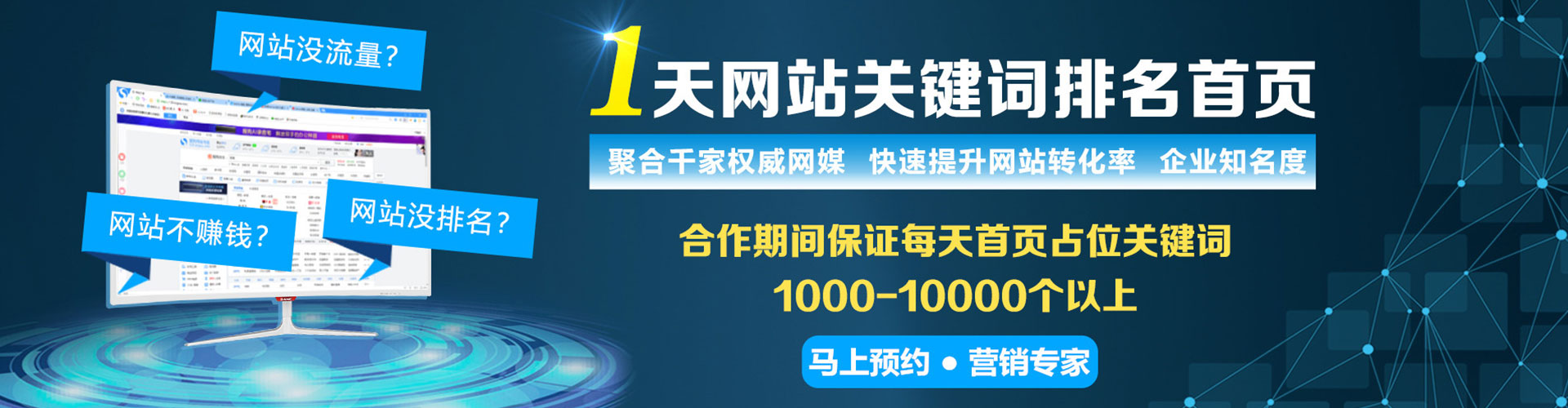 酉阳sem竞价